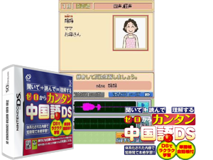 Zero kara Kantan Kankokugo DS (Japan) Cover